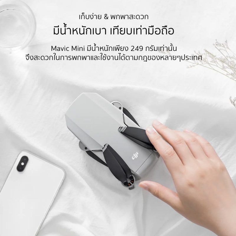 Price of mavic shop mini